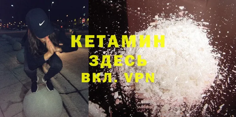 Кетамин ketamine  Белоярский 